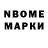 Марки NBOMe 1500мкг Temario