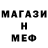 МЕТАМФЕТАМИН пудра Byrd Xills