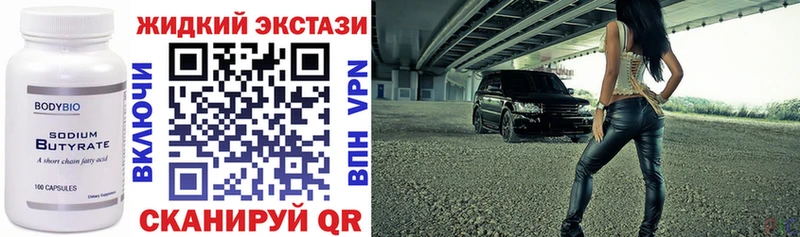 Бутират GHB  Купить где  Жуков 