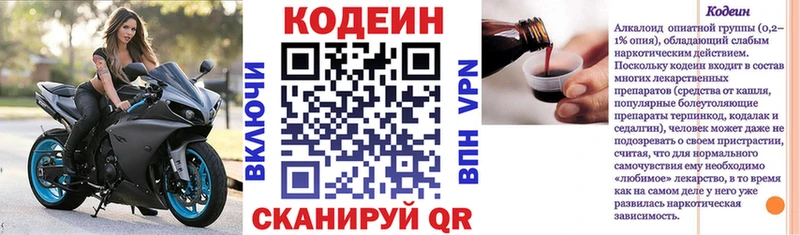 Купить где  Жуков  Кодеиновый сироп Lean напиток Lean (лин) 
