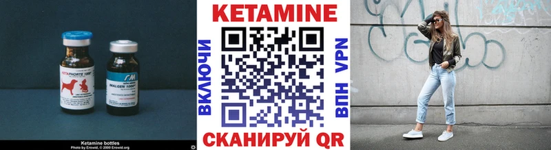 КЕТАМИН VHQ  Купить закладки  Жуков 